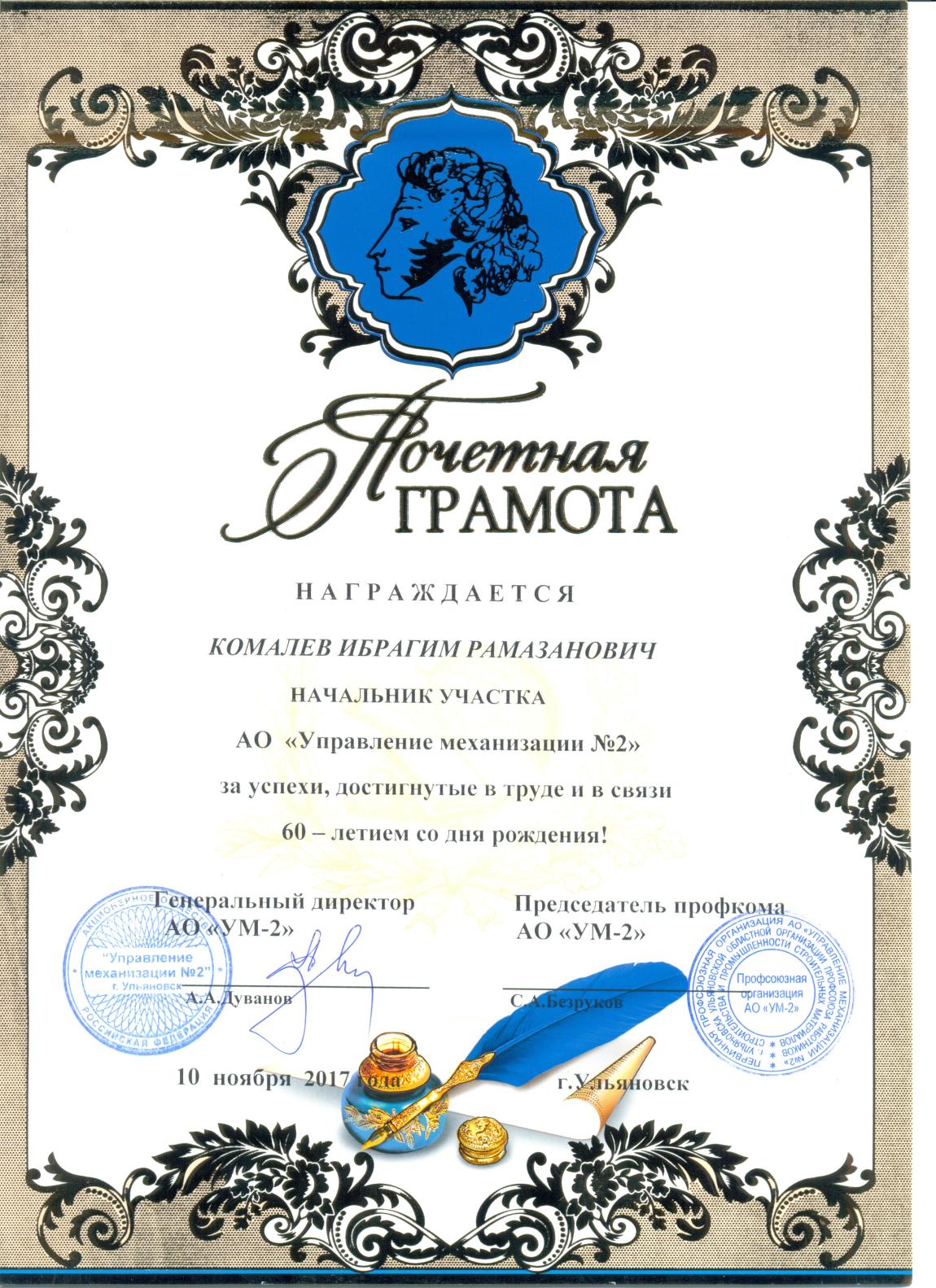 komalev